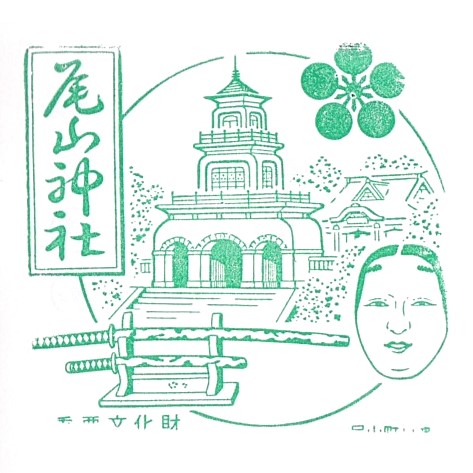 Oyama Shrine Stamp