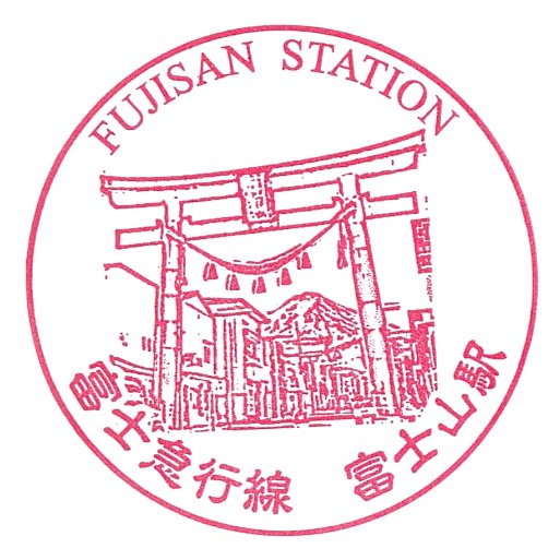 Mt.Fuji Station Stamp