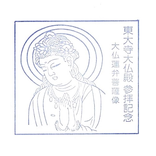 Todai-ji Daibutsuden Stamp