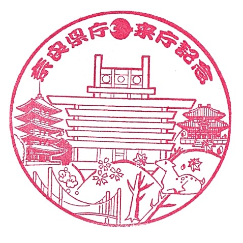 Nara Prefectural Office Stamp