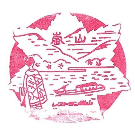 Restaurant Arashiyama Stamp