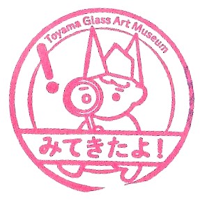 Toyama Glass Art Museum Stamp
