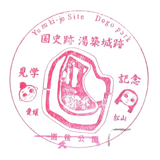 Yuzukijo Museum Stamp
