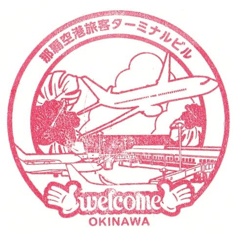Naha International Airport Stamp