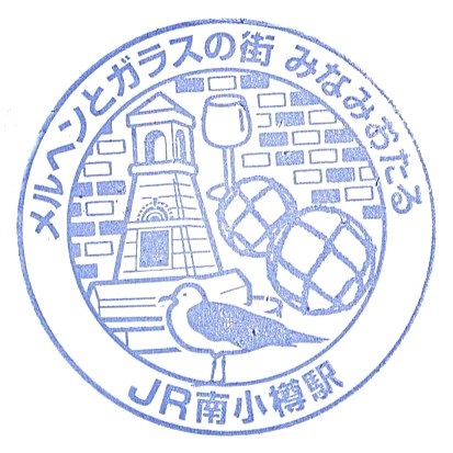 Minami-Otaru Station Stamp