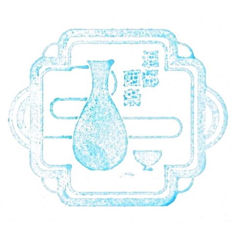 Saijo Sakagura-dori Tourist Information Center Stamp