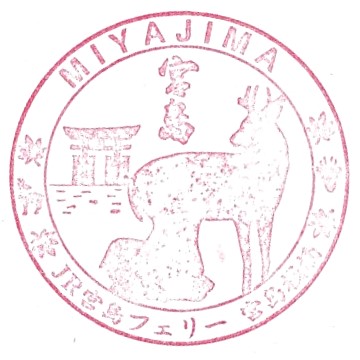Miyajima Ferry Stamp