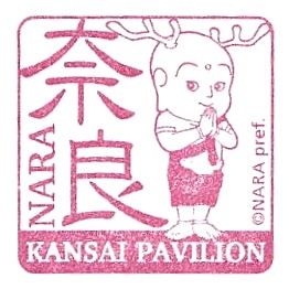 Tempyo Umashi-kan Stamp – Osaka EXPO 2025