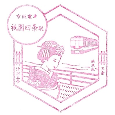 Gion-Shijo Station Stamp