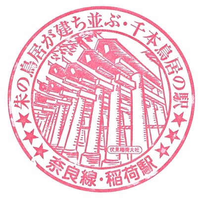 Inari Station Stamp