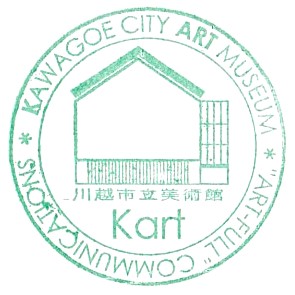 Kawagoe City Art Museum Stamp