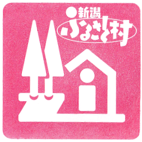 Niigata Furusato Village Road Station Stamp