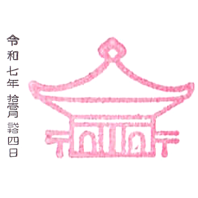 Zuihoden Stamp