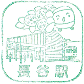 Hase Station Stamp