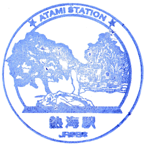 Atami Station Stamp