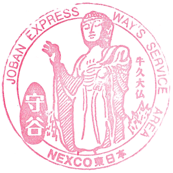 Moriya Service Area Stamp