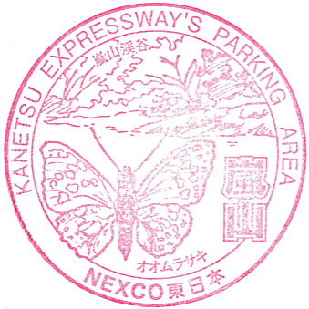 Ranzan Parking Area Stamp