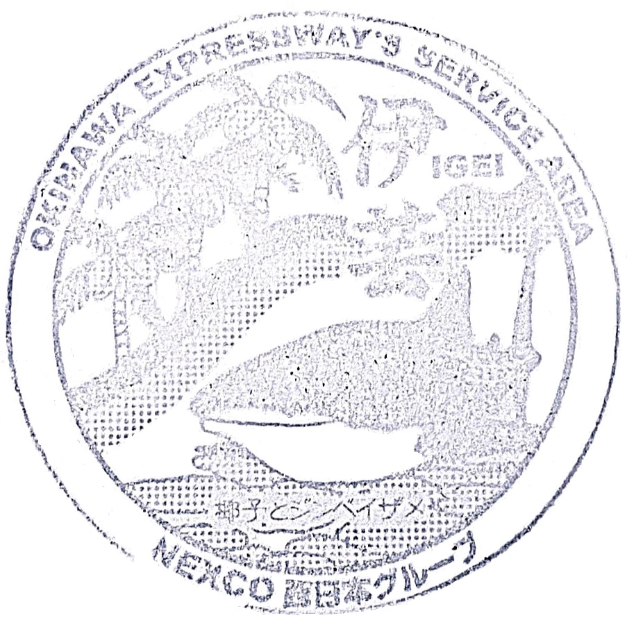 Igei Service Area Stamp