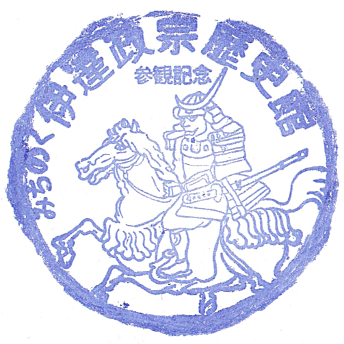 Date Masamune Historical Museum Stamp