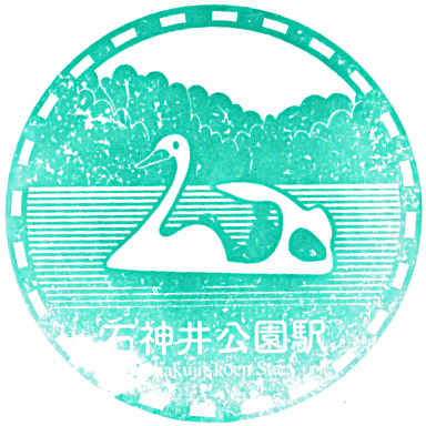 Shakujii-koen Station Stamp