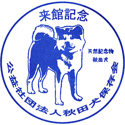 Ugo Stamp