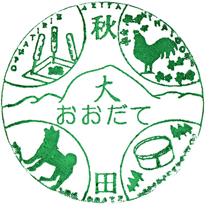 Ani Stamp