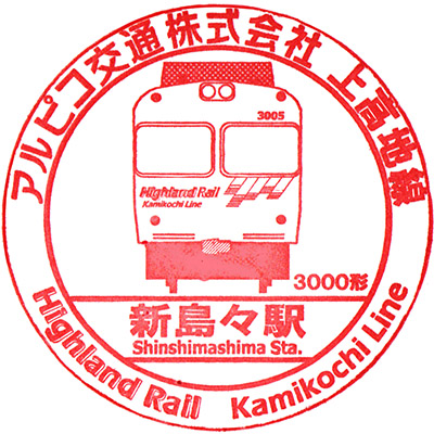 Aoki Stamp