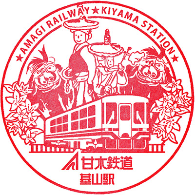 Imari Stamp