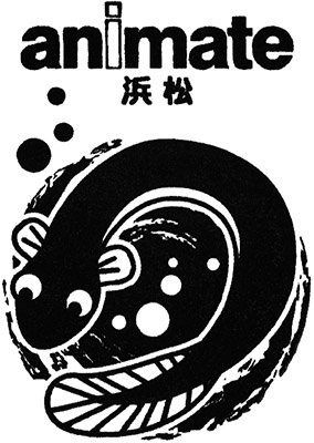Kunma Suisha no Sato Stamp