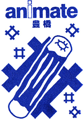 Tsukude Tezukuri Mura Stamp