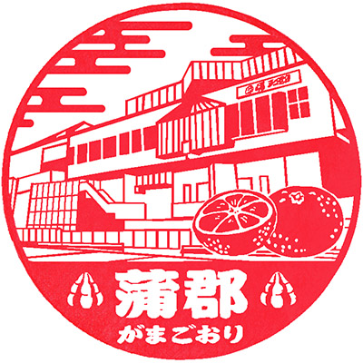Donguri no Sato Inabu Stamp