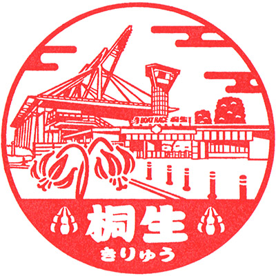 Agurimu Showa Stamp
