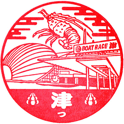 Ayama Stamp