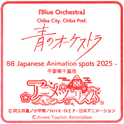 Takeyura no Sato Otaki Stamp