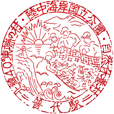 Kuji Stamp