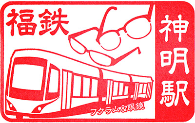 Mikata Goko Stamp