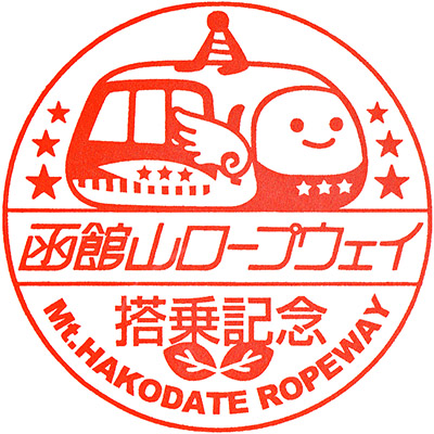 Akaigawa Stamp