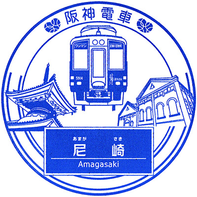 Uzushio Stamp