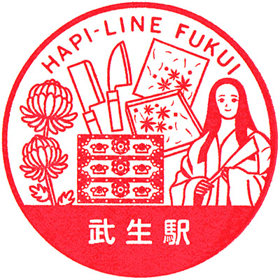 Sakai Stamp