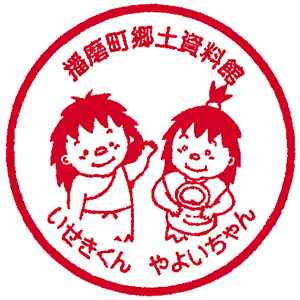Aioi Pairon Jo Stamp