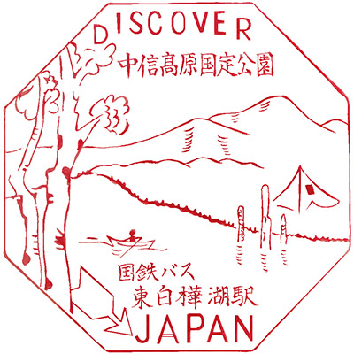 Ogawa Stamp