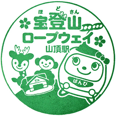 Chichibu Stamp