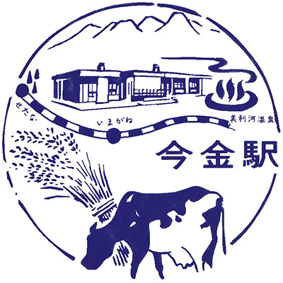 Assabu Stamp
