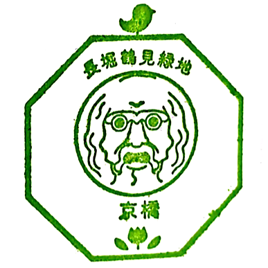 Kyobashi Station Stamp