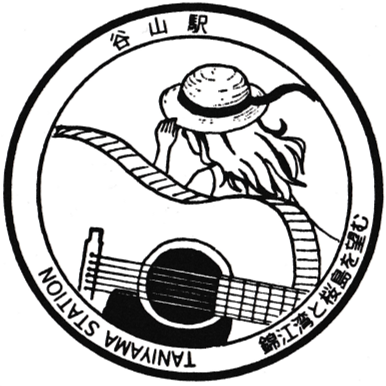 Taniyama Station Stamp