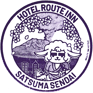 Hotel Route Inn Satsumasendai Stamp