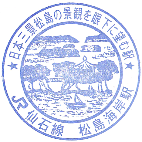 Matsushimakaigan Station Stamp
