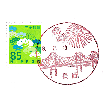 Nagaoka Post Office Fuukei-in Stamp