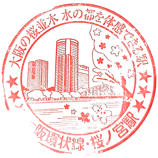 Sakuranomiya Station Stamp