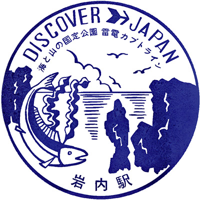 Utoro Shirietoku Stamp